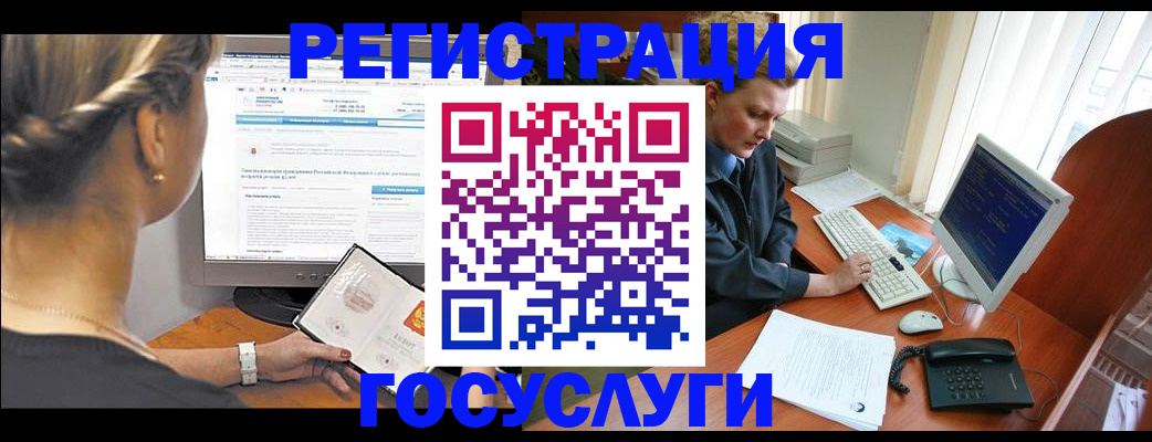 временная прописка в Валдае
