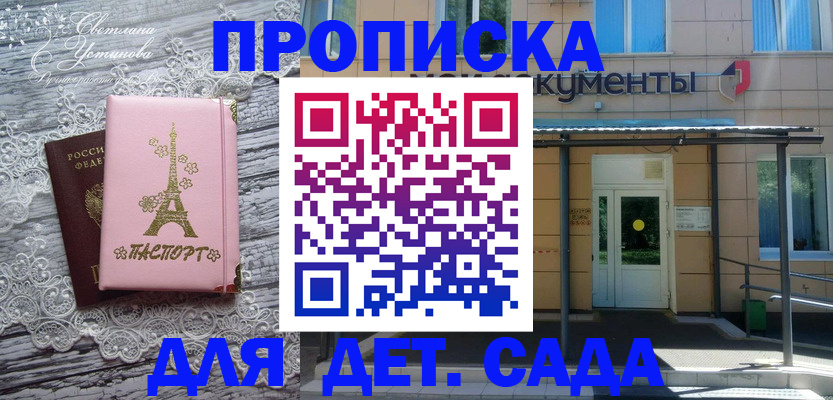 прописка регистрация в Валдае