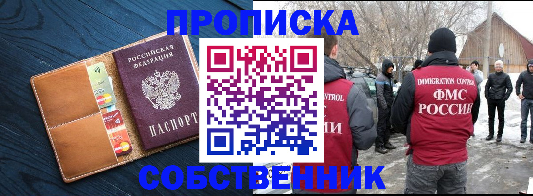 временная регистрация для всех в Валдае